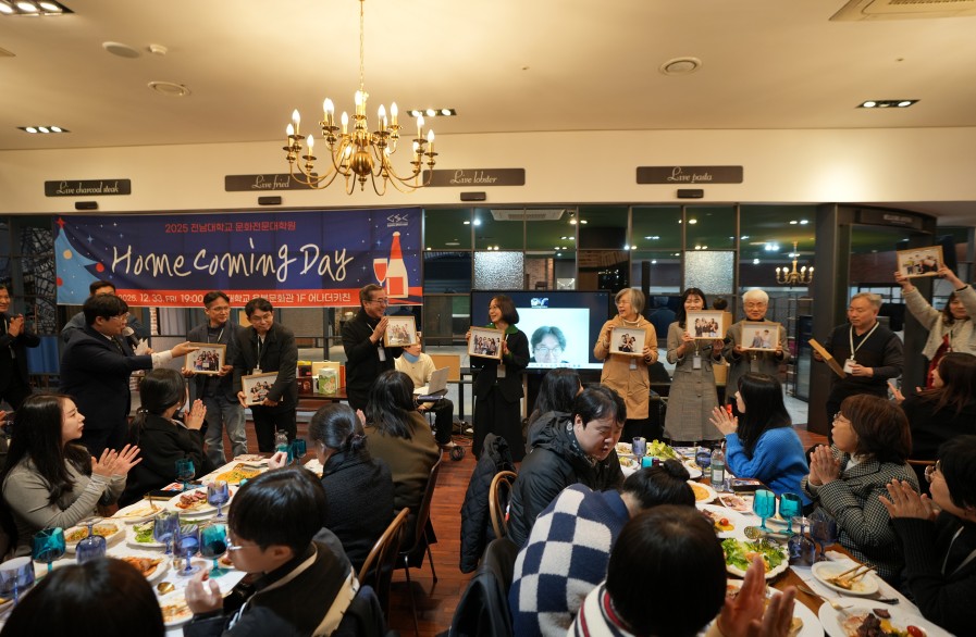 2025 문화전문대학원 홈커밍데이 대표이미지