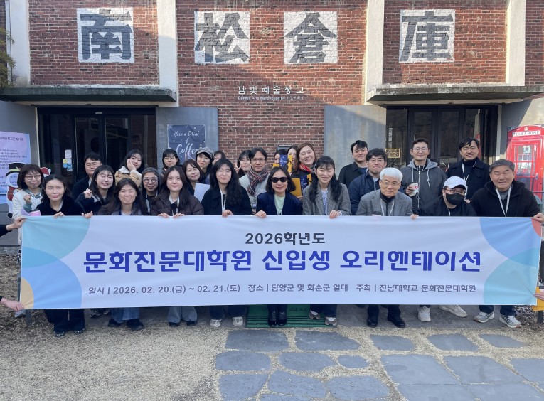 2026전기 신입생 오리엔테이션 대표이미지